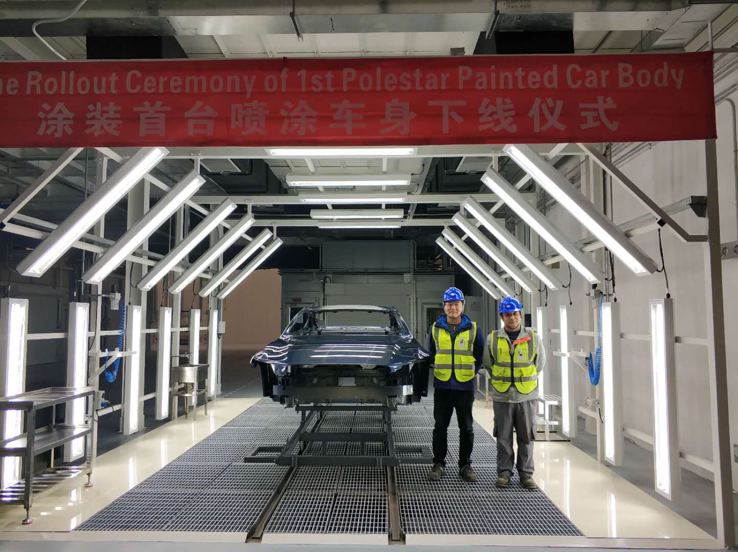 沃尔沃跑诗达新能源汽车有限公司涂装车间生产线项目